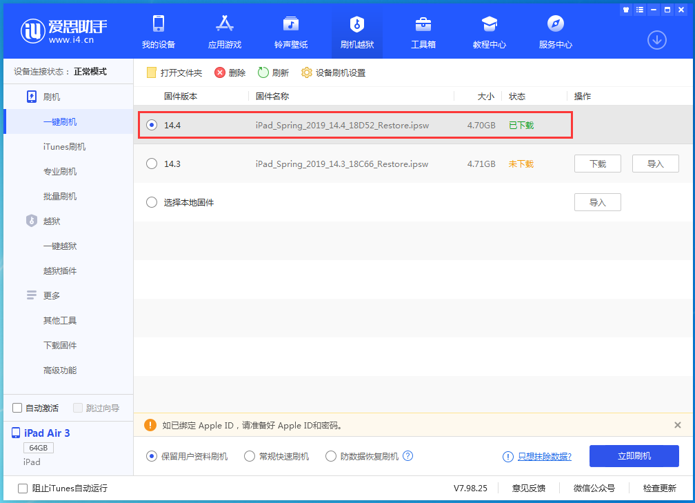 崂山苹果手机维修分享iPhone 12 提示“无法检查更新”导致不能正常升级怎么办 