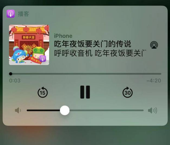 崂山苹果手机维修分享让 Siri 陪你过春节 