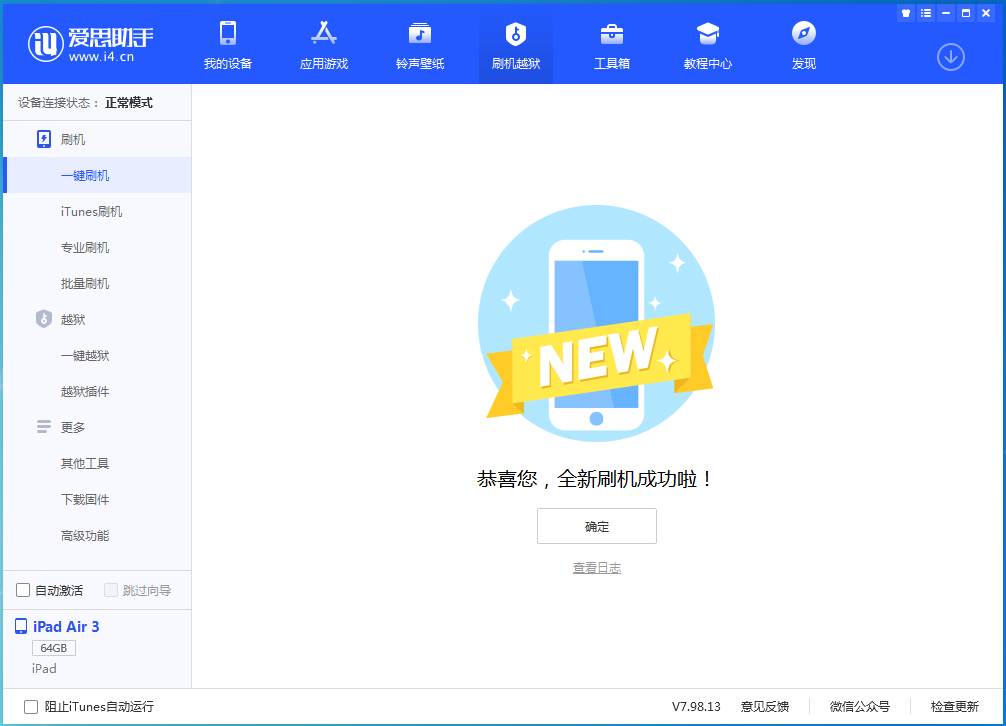 崂山苹果手机维修分享iOS 14.4RC 版更新内容及升级方法 