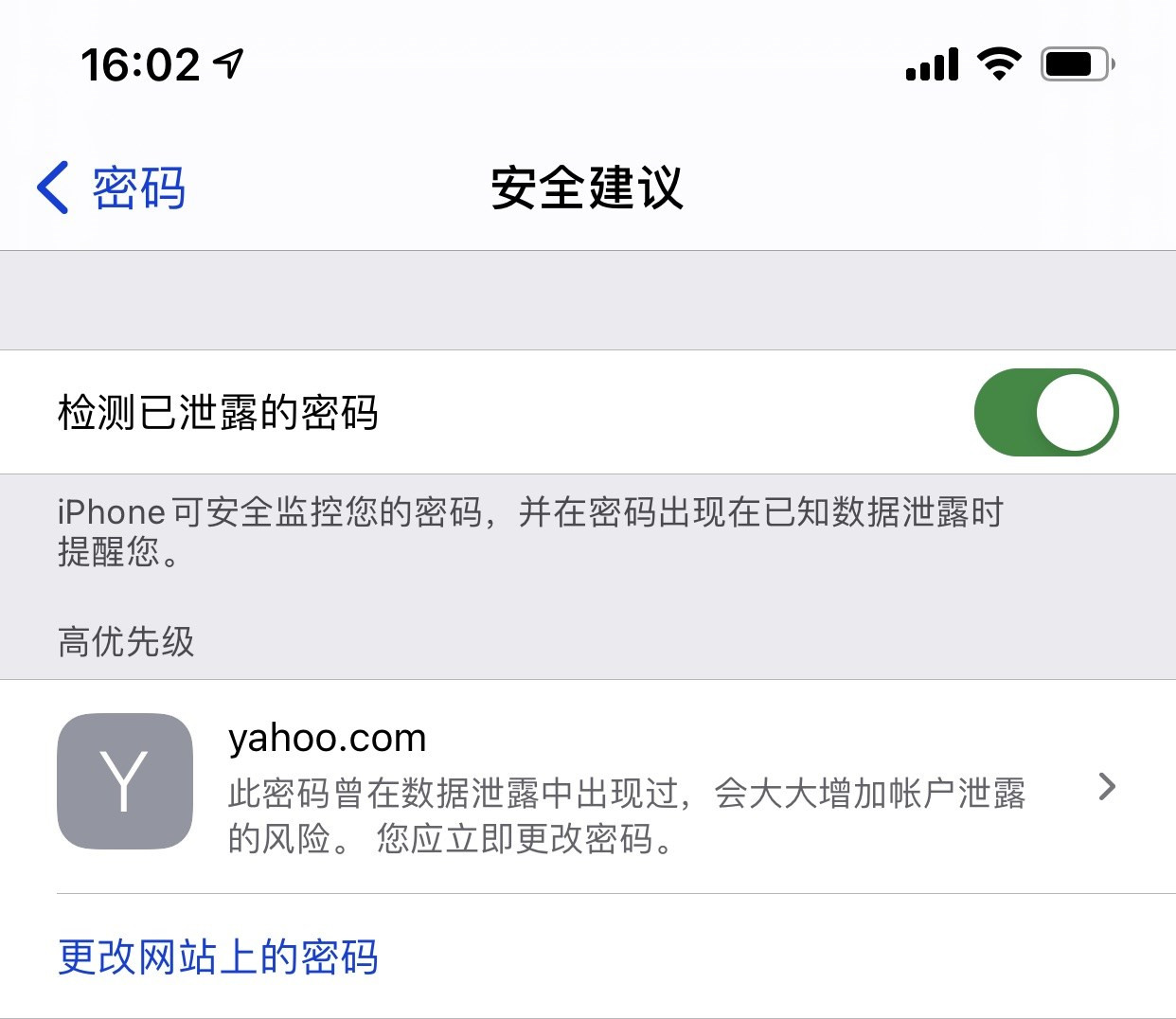 崂山苹果手机维修分享iCloud 钥匙串有什么用 