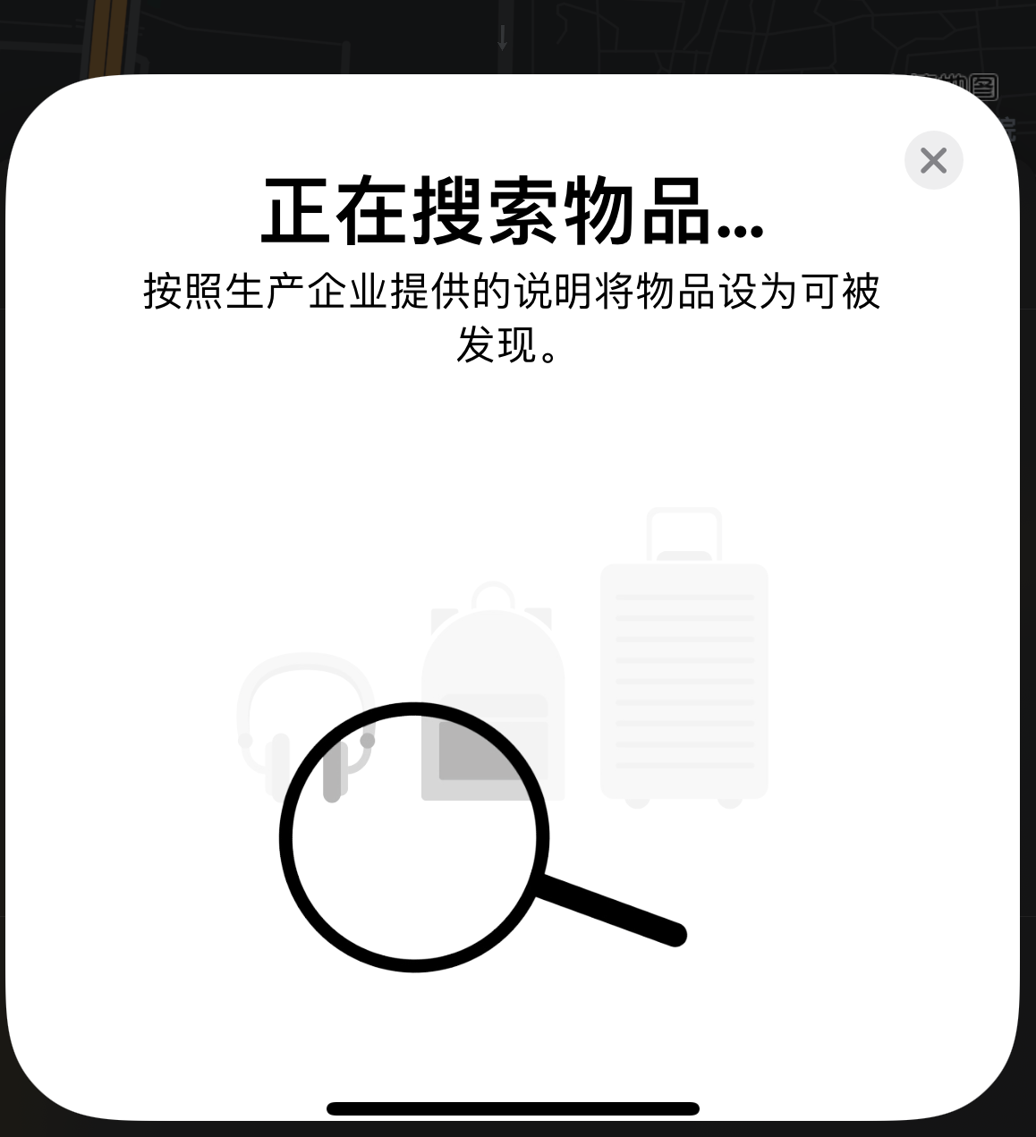 崂山苹果手机维修分享iOS 14.3 隐藏项目 