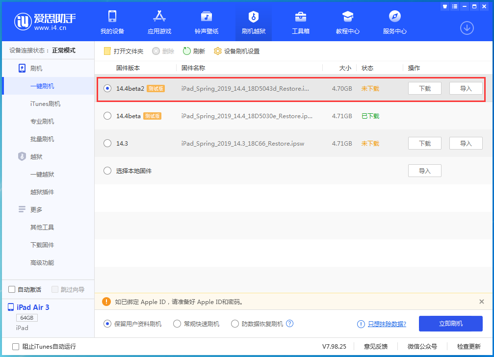 崂山苹果手机维修分享iOS 14.4 Beta 2更新内容及升级方法 
