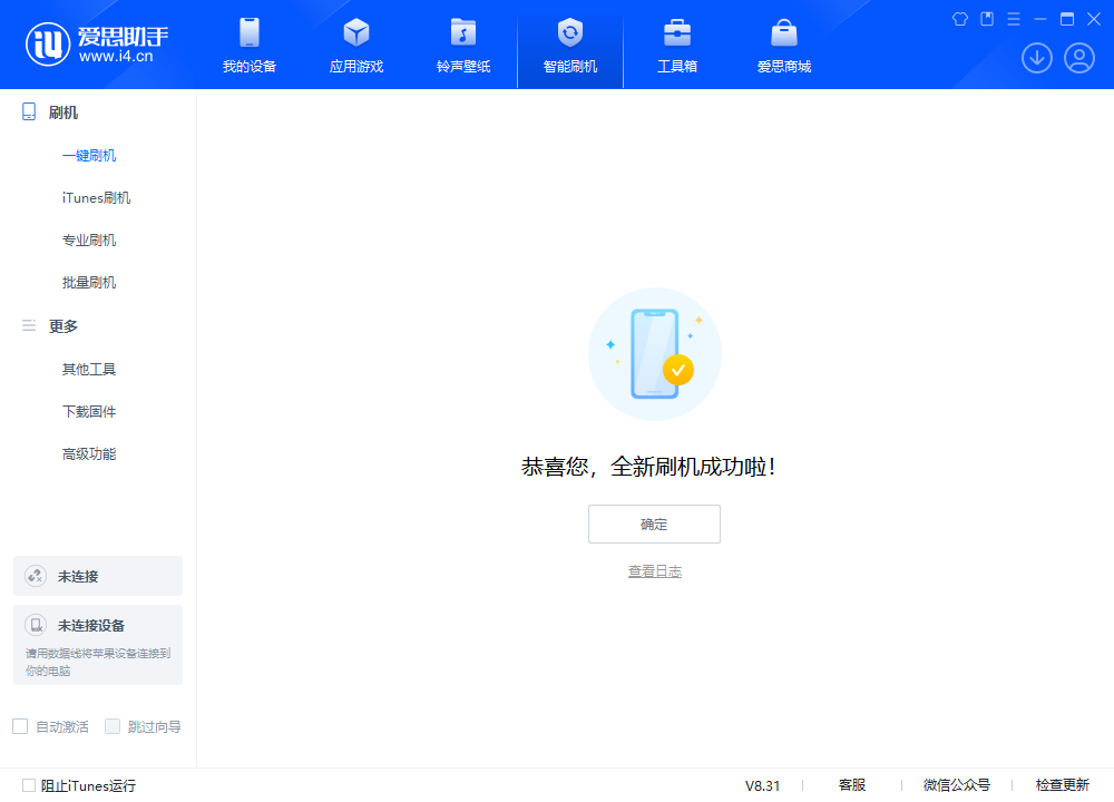 崂山苹果手机维修分享iOS 18.2RC2版升级_iOS 18.2RC2版一键刷机教程 