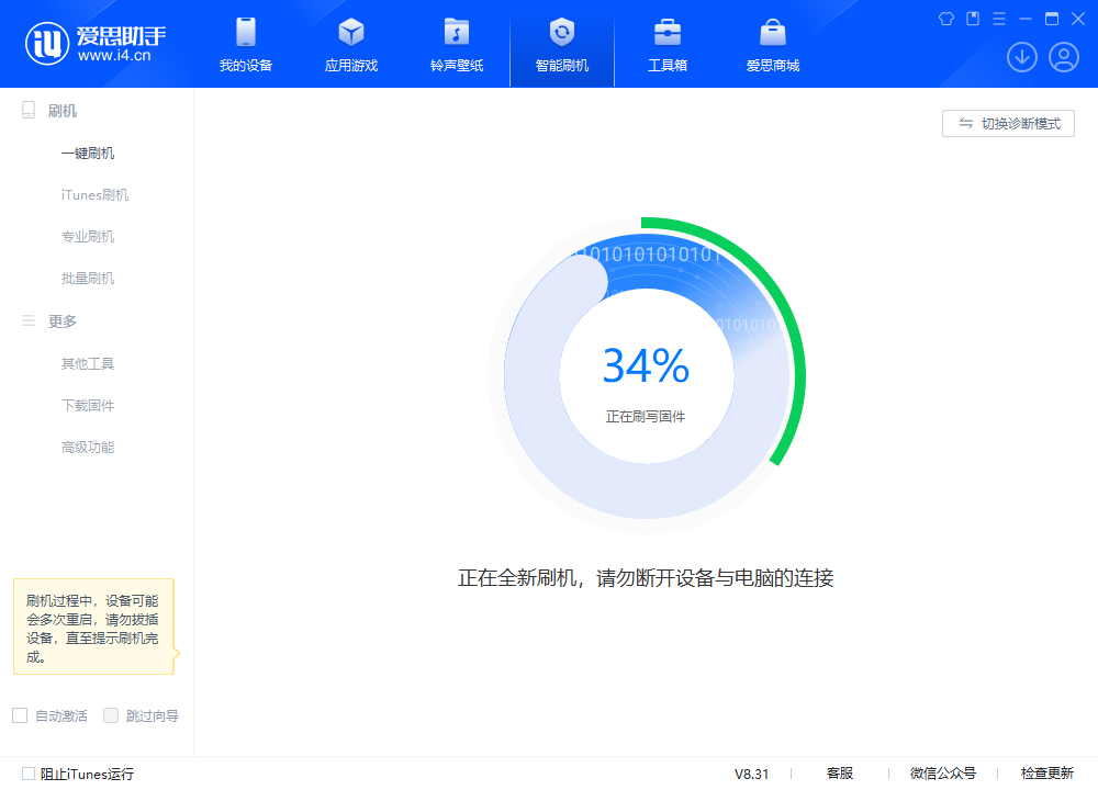崂山苹果手机维修分享iOS 18.2RC版升级_iOS 18.2RC版一键刷机教程 