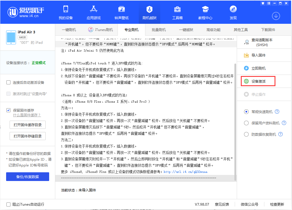 崂山苹果手机维修分享iOS 13.2.2正式版_iOS 13.2.2 正式版一键刷机教程 